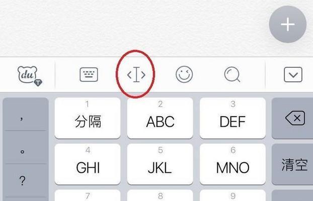 手写功能设置方法是什么？如何正确配置手写功能？  第2张