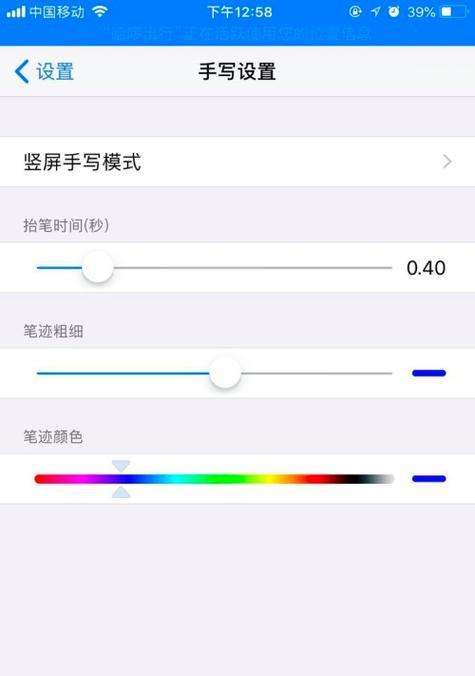 手写功能设置方法是什么？如何正确配置手写功能？  第3张