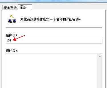 如何关闭445端口？关闭后有什么影响？  第2张