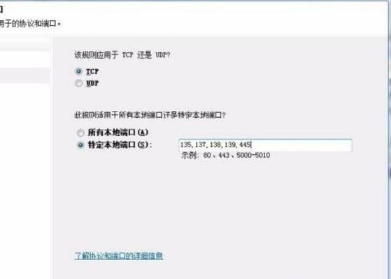 如何关闭445端口？关闭后有什么影响？  第3张