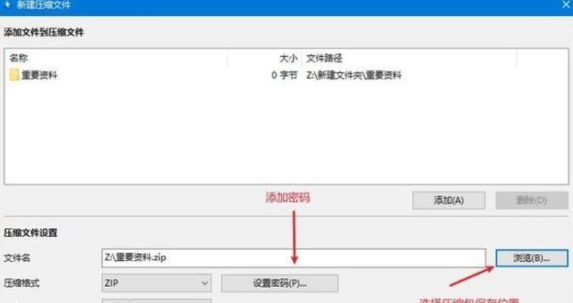 如何添加文件加密？添加文件加密的步骤是什么？  第1张
