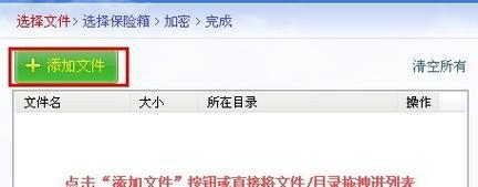 如何添加文件加密？添加文件加密的步骤是什么？  第3张
