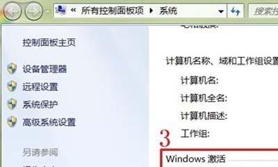 使用激活工具的详细步骤是什么？如何正确操作以避免常见问题？  第1张