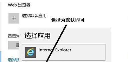如何设置默认浏览器？详细步骤解析！  第1张