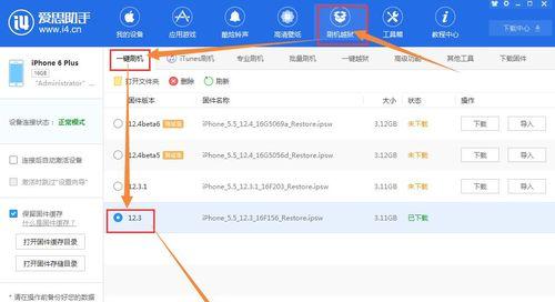 苹果越狱图文教程？如何安全越狱并避免常见问题？  第2张
