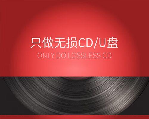 音质最好的cd刻录盘是什么？如何选择高音质的cd刻录盘？  第2张
