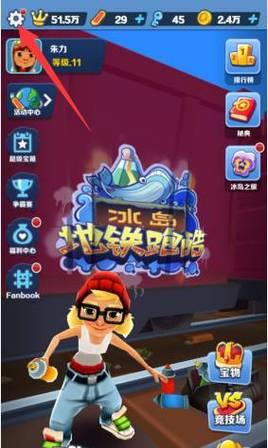 酷跑礼包领取大全在哪里找？如何确保领取成功？  第3张