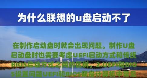 如何使用U盘启动电脑？启动失败的常见问题有哪些？  第2张