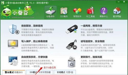 如何使用U盘启动电脑？启动失败的常见问题有哪些？  第1张