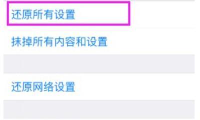 恢复出厂设置的步骤是什么？如何正确执行以避免数据丢失？  第2张