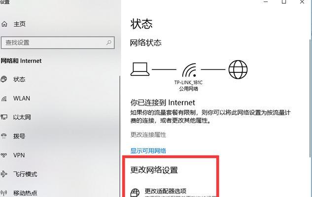 受限制或无连接怎么办？有效解决方法有哪些？  第2张