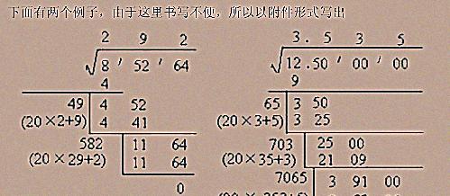 如何输入根号符号？常见问题及解决方法是什么？  第2张