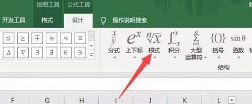 如何输入根号符号？常见问题及解决方法是什么？  第1张