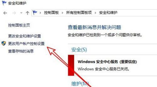 如何巧妙取消用户控制？常见问题及解决方法是什么？  第2张