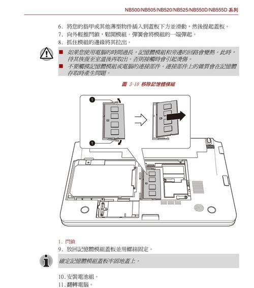 笔记本电池假死怎么激活？激活教程有哪些步骤？  第3张