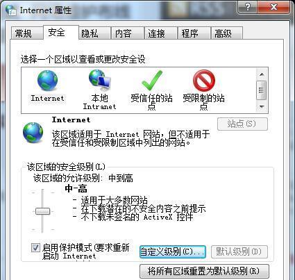 IE证书错误如何解决？遇到证书问题怎么办？  第1张