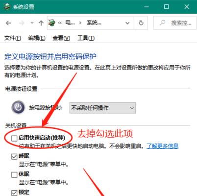 笔记本电脑无法关机怎么办？常见问题及解决方法是什么？  第3张
