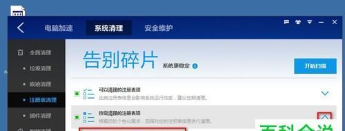 如何正确删除软件？避免残留文件和注册表项的妙招是什么？  第3张