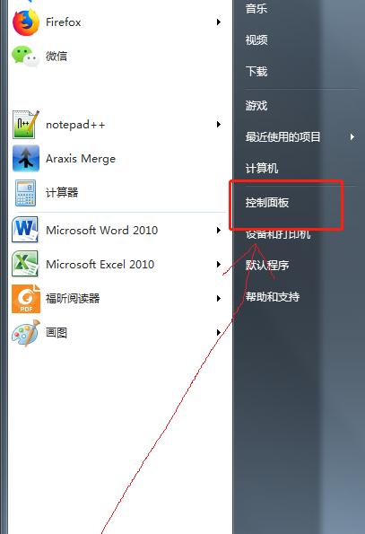 电脑自动关机怎么办？如何设置自动关机处理方式？  第2张