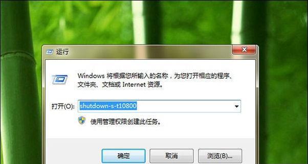 电脑自动关机怎么办？如何设置自动关机处理方式？  第3张