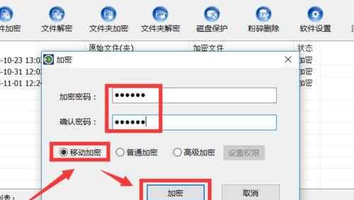 如何轻松加密U盘？最简单的U盘加密步骤是什么？  第2张