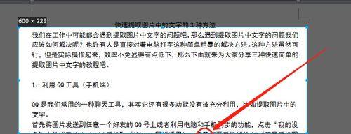 如何将图片转换成word文档格式？转换后编辑是否方便？  第1张