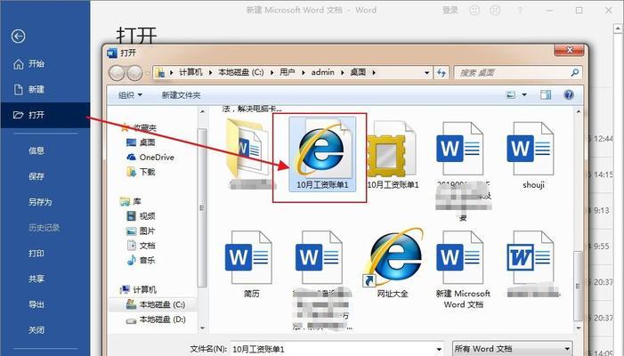 如何将图片转换成word文档格式？转换后编辑是否方便？  第2张