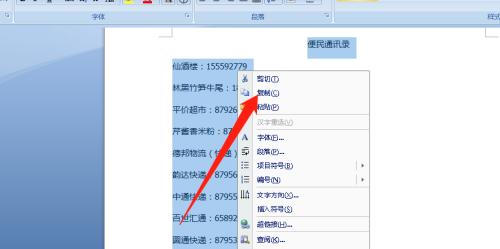 如何将图片转换成word文档格式？转换后编辑是否方便？  第3张
