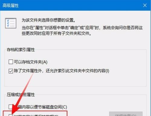 如何为文件夹设置密码而不压缩？常见问题解答？  第2张