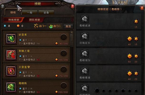 斗战神精修点任务怎么做？常见问题有哪些？  第1张