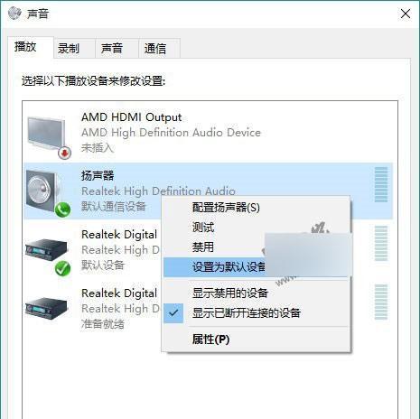 电脑没声音怎么办？了解决方法有哪些？  第2张