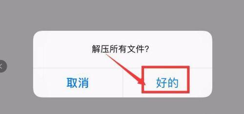 手机如何打开压缩包？分享几款好用的软件工具？  第3张