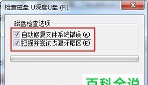 电脑不认u盘怎么办？有哪些解决措施？  第1张