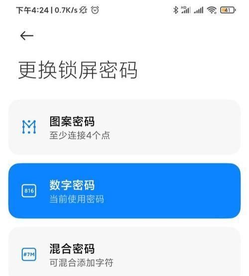 如何快速解除手机锁屏密码？常见问题及解决方法是什么？  第3张