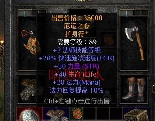 在暗黑破坏神2中哪些职业可以轻松碾压地狱难度？  第3张