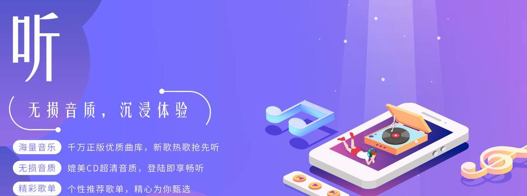 真正免费听歌的app推荐？如何找到无版权限制的音乐平台？  第1张
