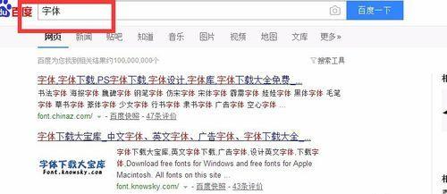 电脑字体库添加字体的方法是什么？如何解决添加字体时遇到的问题？  第1张