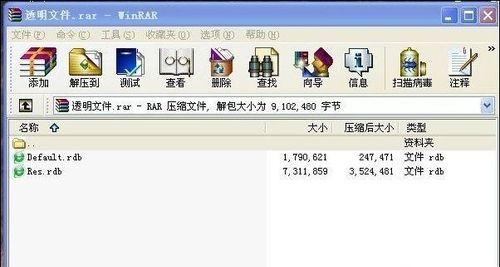 如何打开压缩文件zip？zip文件解压常见问题解答？  第2张