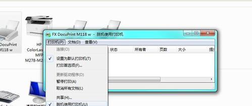 网络打印机显示脱机怎么办？如何快速恢复在线状态？  第3张