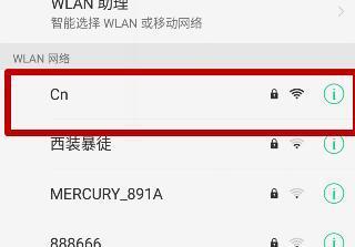 手机wifi总是拒绝连接请求怎么办？有效解决方法有哪些？  第3张