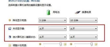 如何设置Win7定时关机？遇到问题怎么办？  第1张
