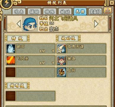 傲视天地500级武将怎么培养？攻略要点有哪些？  第1张
