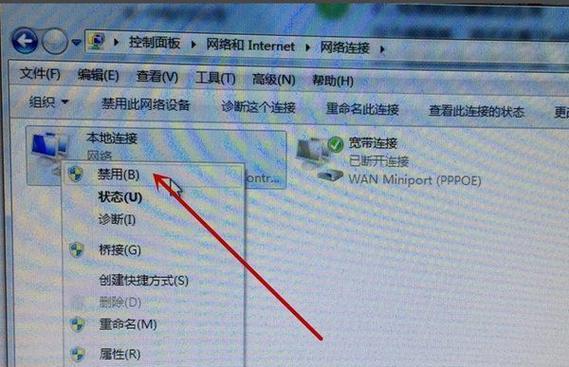 win7电脑dns未响应怎么办？如何快速修复？  第1张