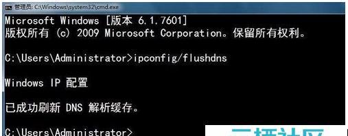 win7电脑dns未响应怎么办？如何快速修复？  第2张