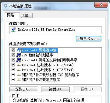 win7电脑dns未响应怎么办？如何快速修复？  第3张