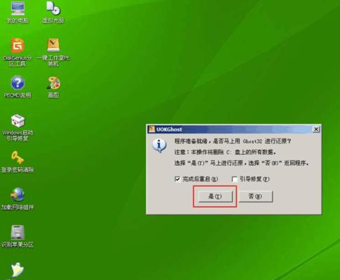 电脑一键还原重装系统怎么操作？步骤详解是什么？  第1张