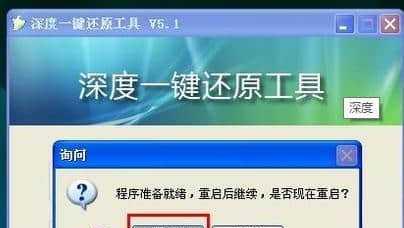电脑一键还原重装系统怎么操作？步骤详解是什么？  第3张