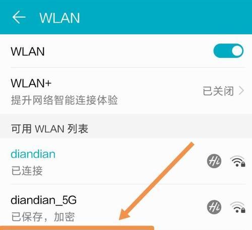 如何提高自家wifi网速教程？网速慢的原因及解决方法是什么？  第2张