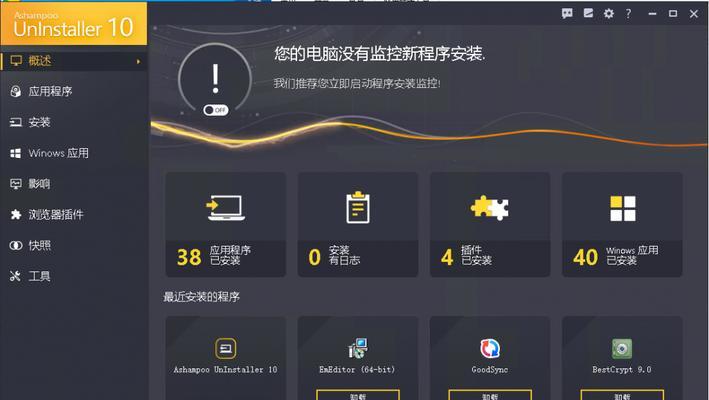 如何彻底清除已卸载的软件推荐？有效方法有哪些？  第3张