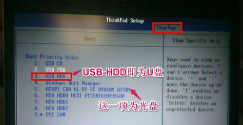 老式联想电脑如何设置bios以启用u盘启动项？遇到问题怎么办？  第2张